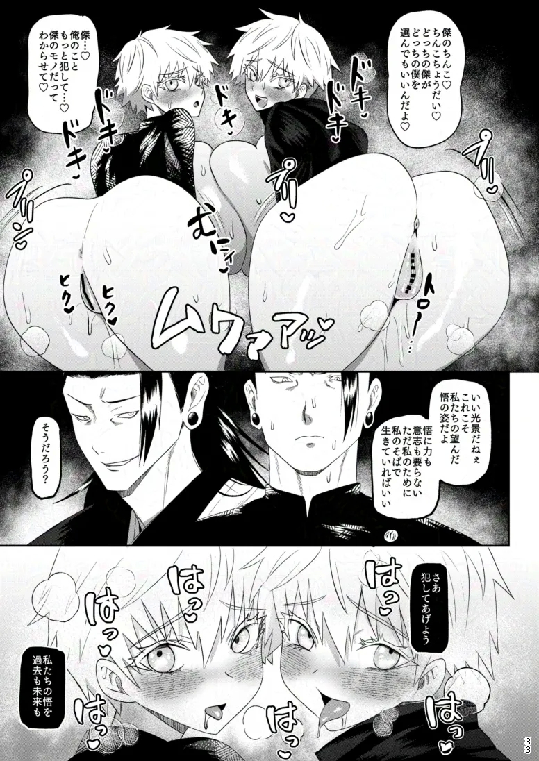 楽園 - Page 30