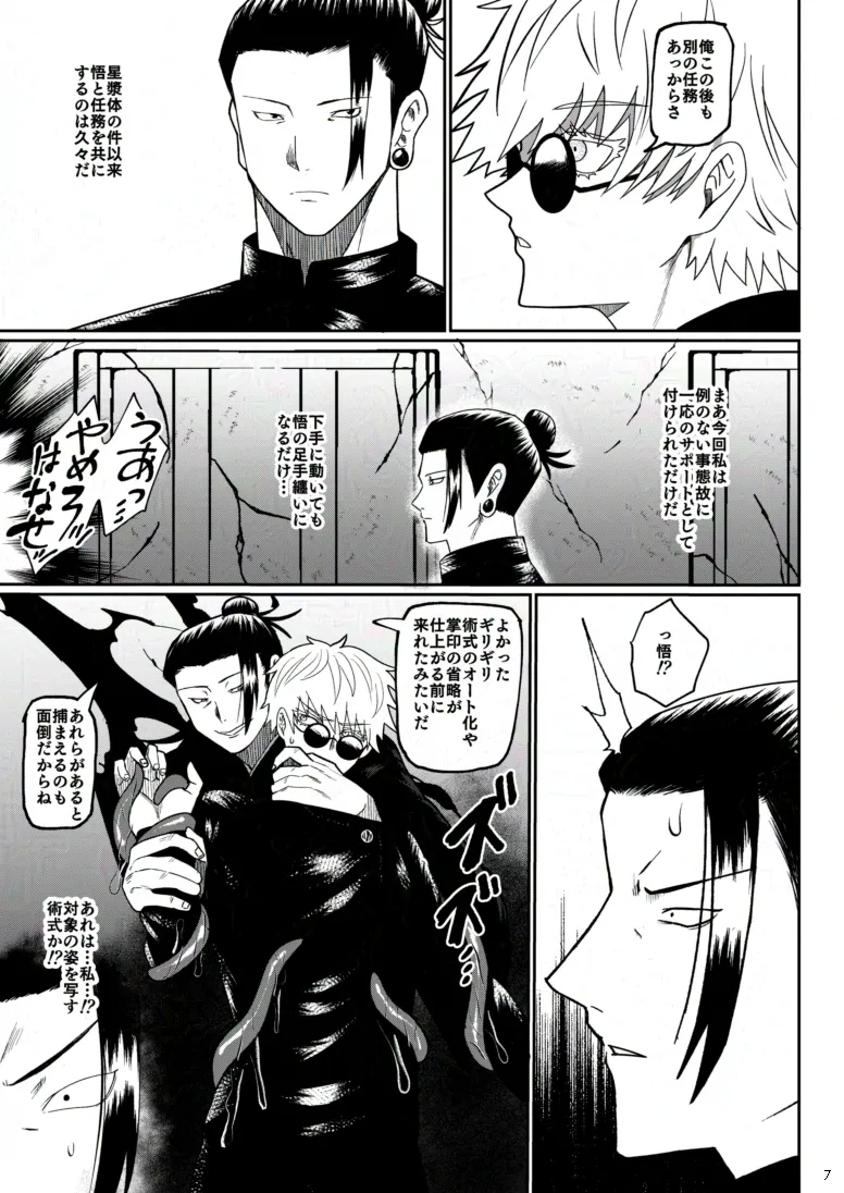 楽園 - Page 4