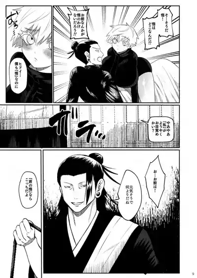 楽園 6