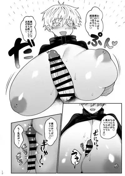 楽園 9