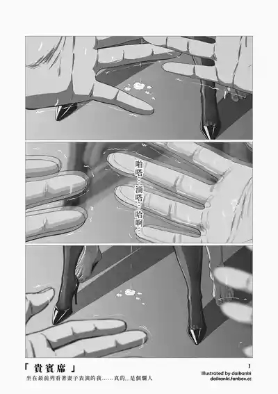 「I'm the worst...」+「First Class Seat」Part.1+2 2