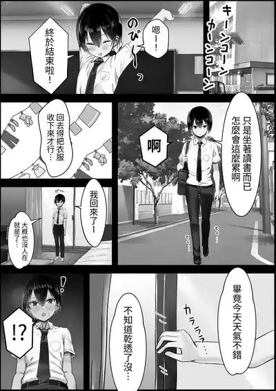 Ara Ara Kei Ooya-san de Doutei Soushitsu Shitai! 3