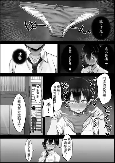 Ara Ara Kei Ooya-san de Doutei Soushitsu Shitai! 4