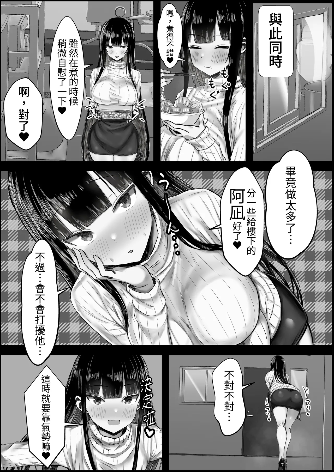 Ara Ara Kei Ooya-san de Doutei Soushitsu Shitai! - Page 8