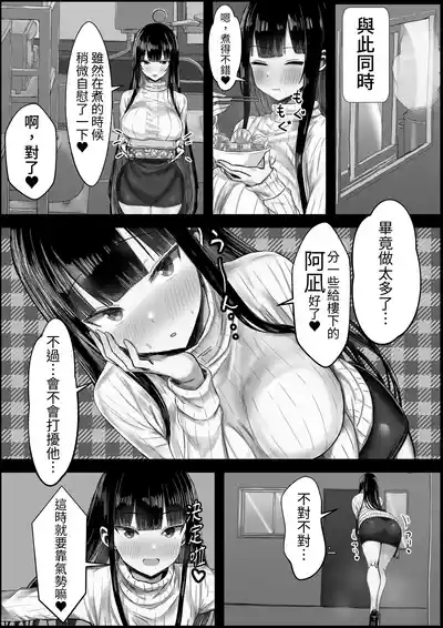 Ara Ara Kei Ooya-san de Doutei Soushitsu Shitai! 8