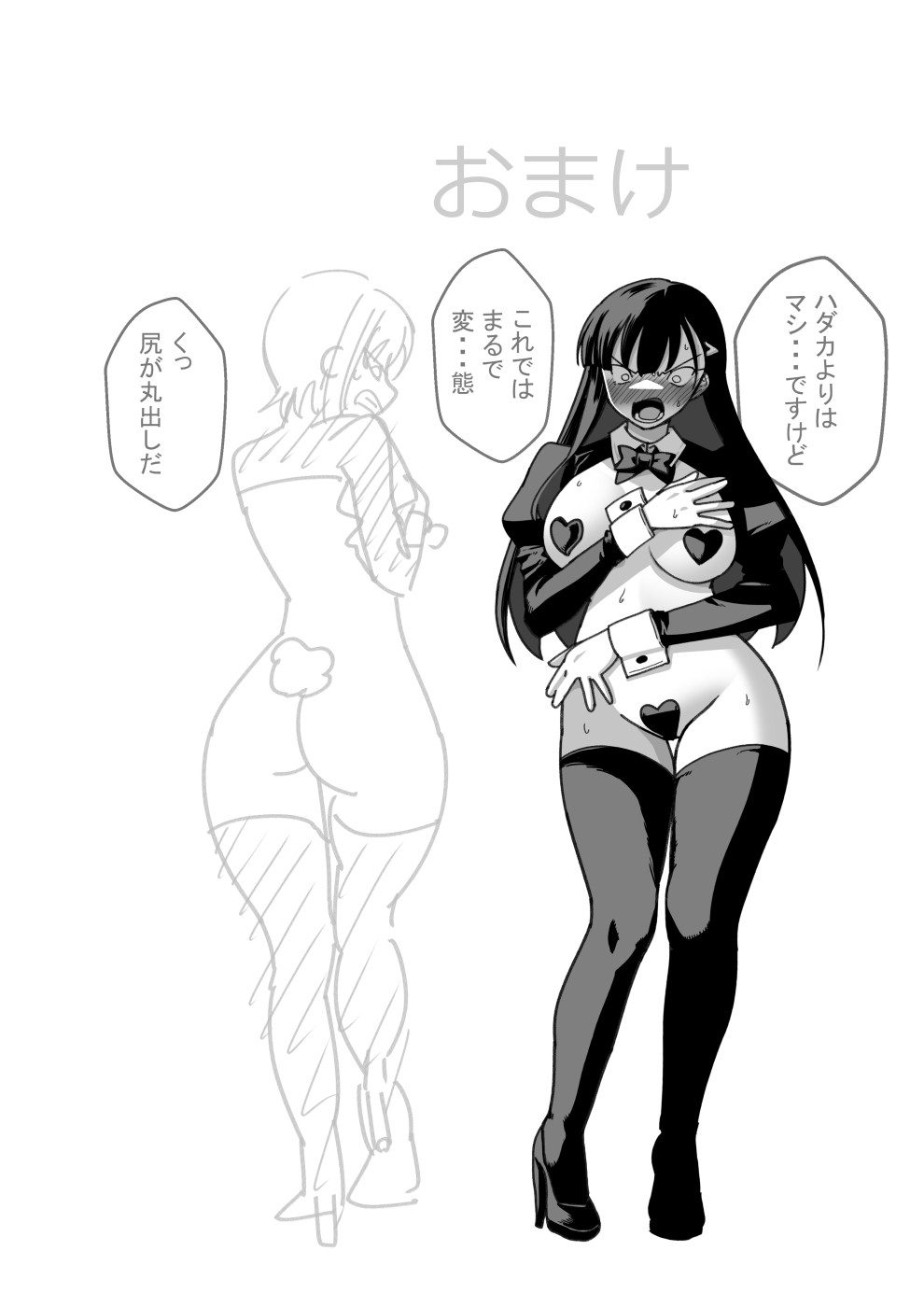 東山さん達は催〇術にかけられて・・・ - Page 2