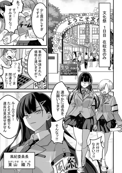 東山さん達は催〇術にかけられて・・・ 4