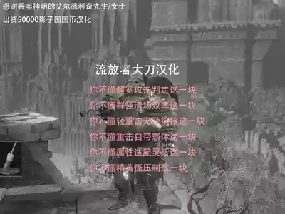 絶頂丸呑み物語集【流放者大刀汉化】 2