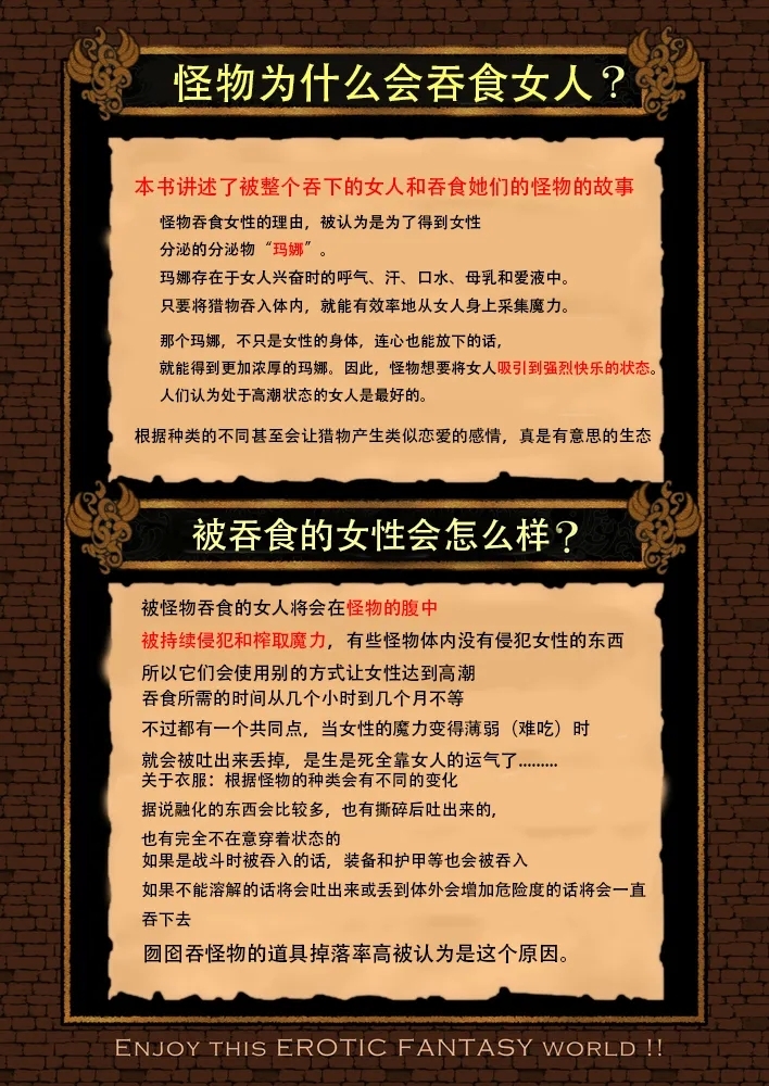 絶頂丸呑み物語集【流放者大刀汉化】 - Page 3