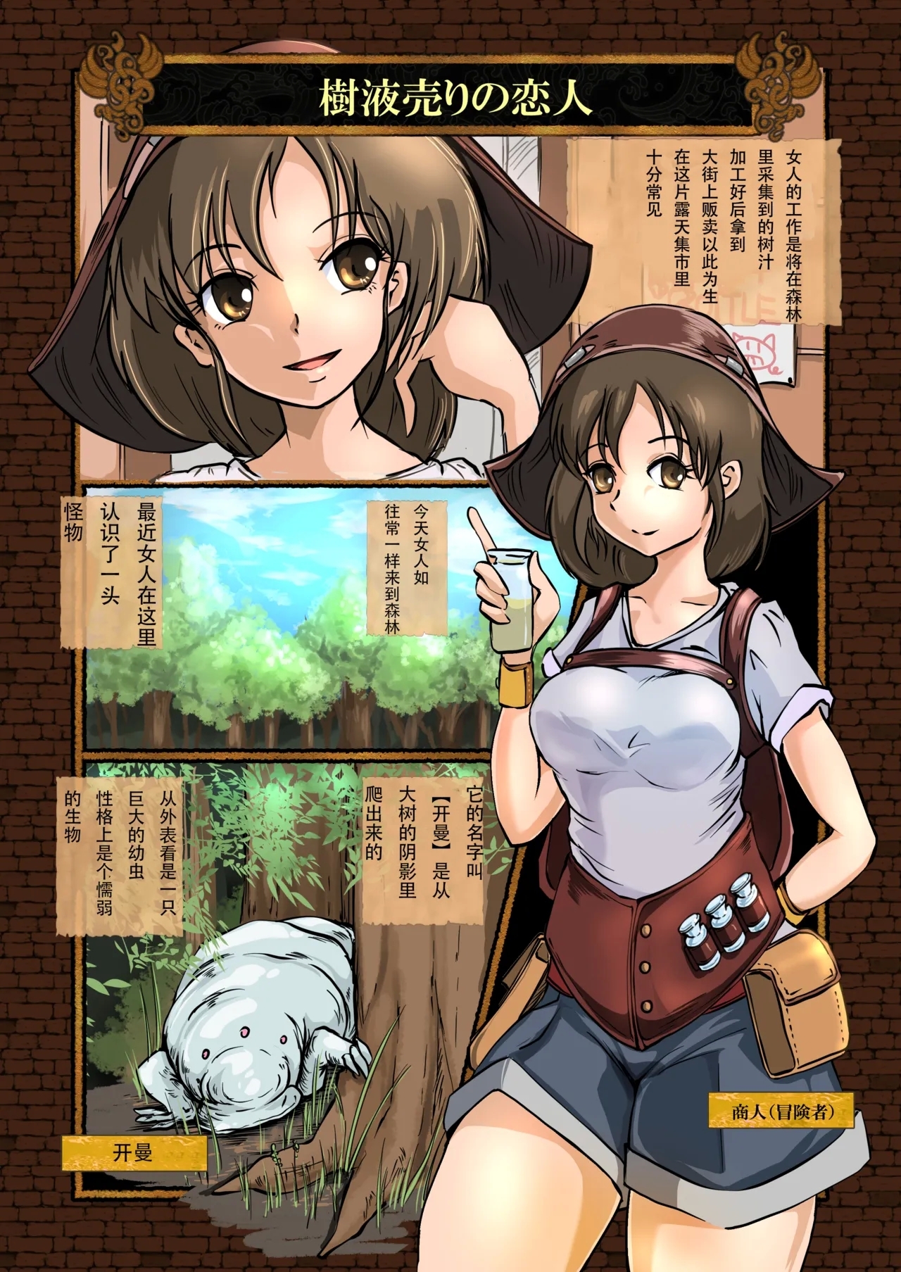 絶頂丸呑み物語集【流放者大刀汉化】 - Page 4