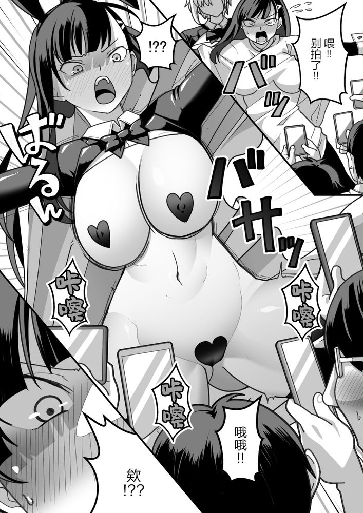 東山さん達は催〇術にかけられて・・・1-5 - Page 91