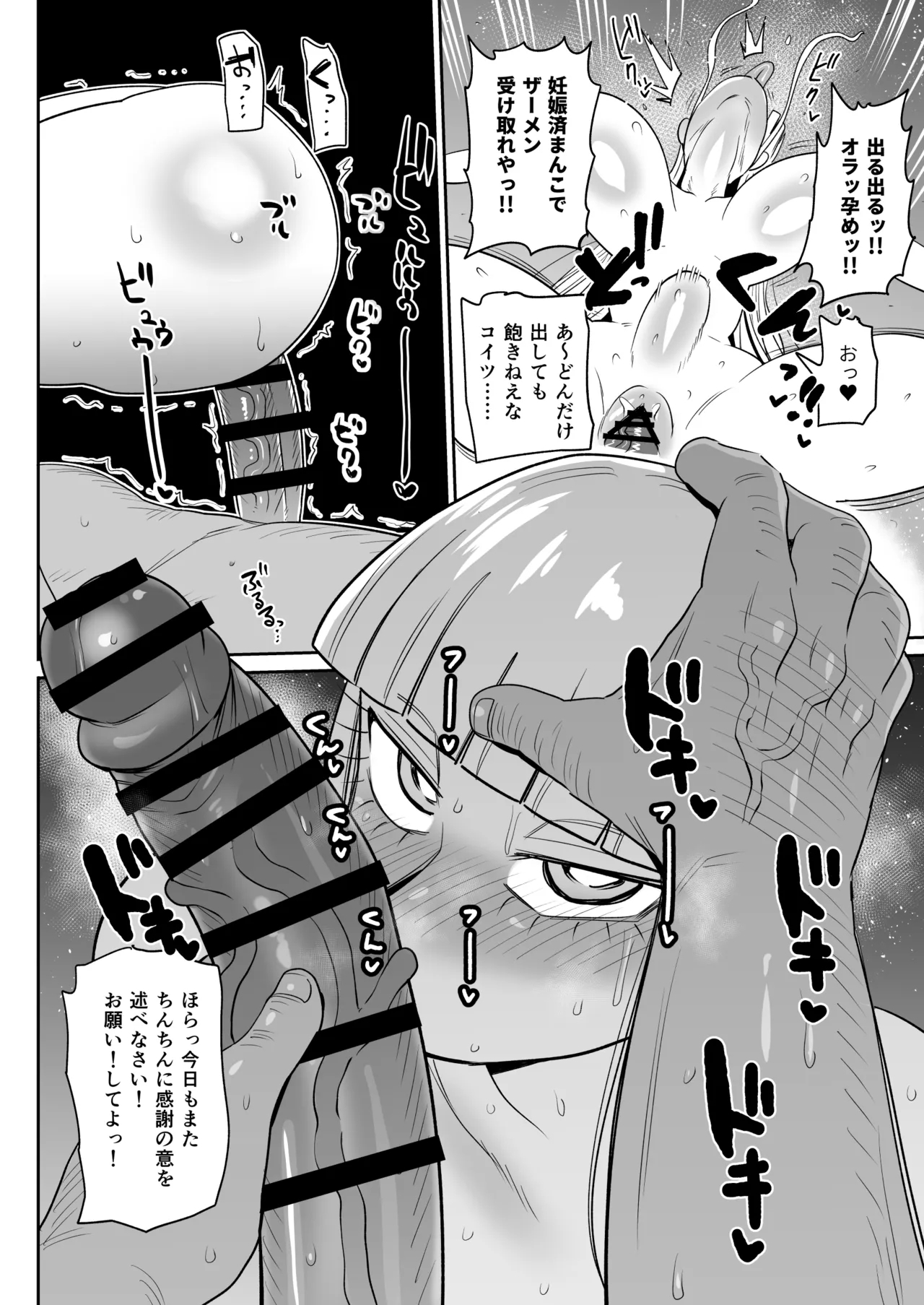 伊集院凄美とおじさん 2