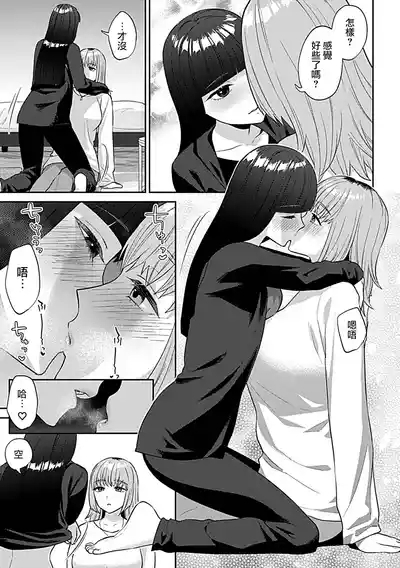 Friday Night Lily ~Shuumatsu no Kanojo to no Sugoshi Kata~ 6