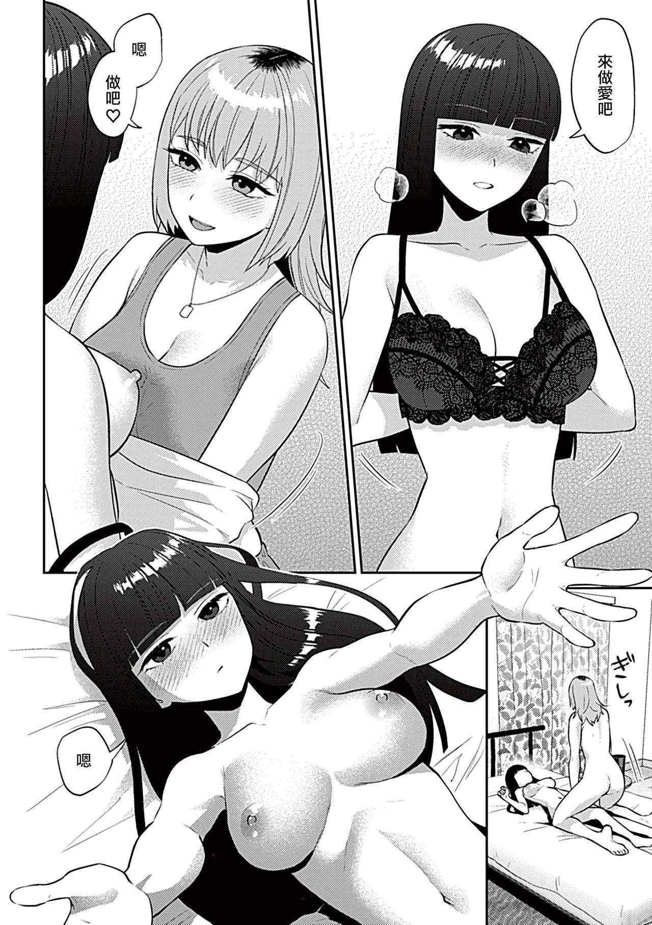 Friday Night Lily ～Shuumatsu no Kanojo to no Sugoshi Kata～ - Page 7