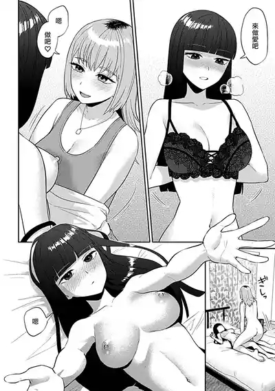 Friday Night Lily ~Shuumatsu no Kanojo to no Sugoshi Kata~ 7