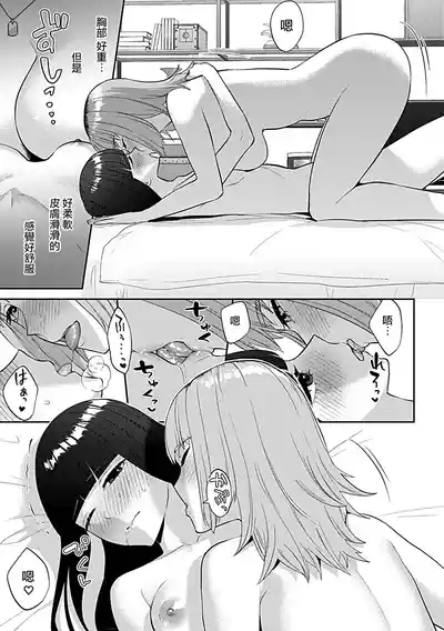 Friday Night Lily ~Shuumatsu no Kanojo to no Sugoshi Kata~ 8