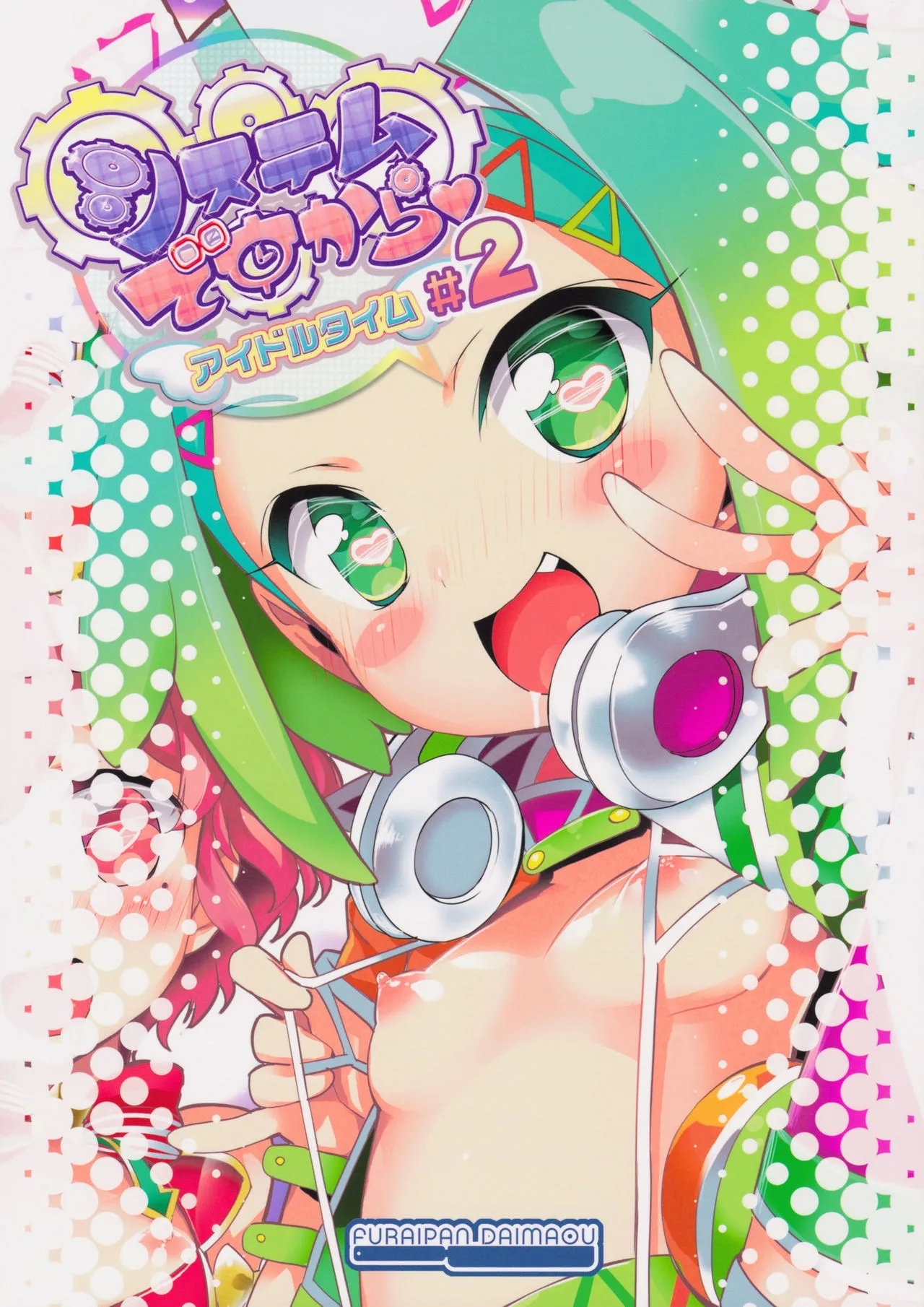 System desu kara Idol Time #2 - Page 18