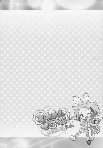 System desu kara Idol Time #2 3