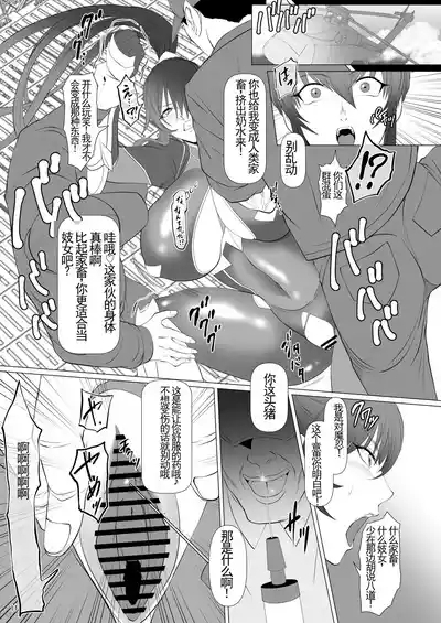 Taimanin Kachiku Noujoujima e Youkoso!! 2 Rinko Hen 10
