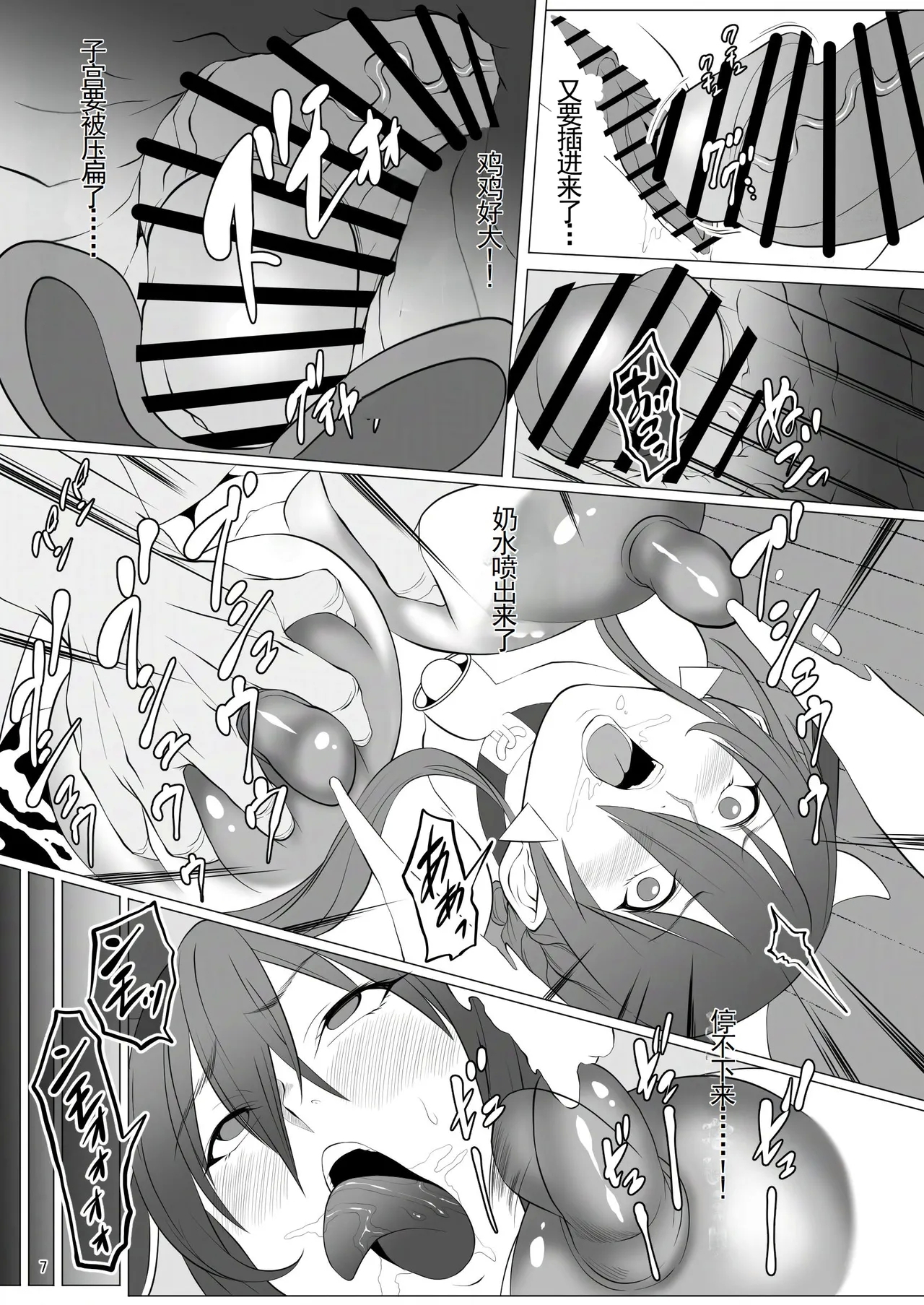 Taimanin Kachiku Noujoujima e Youkoso!! 2 Rinko Hen - Page 6