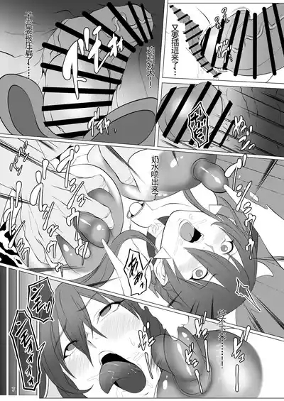 Taimanin Kachiku Noujoujima e Youkoso!! 2 Rinko Hen 6