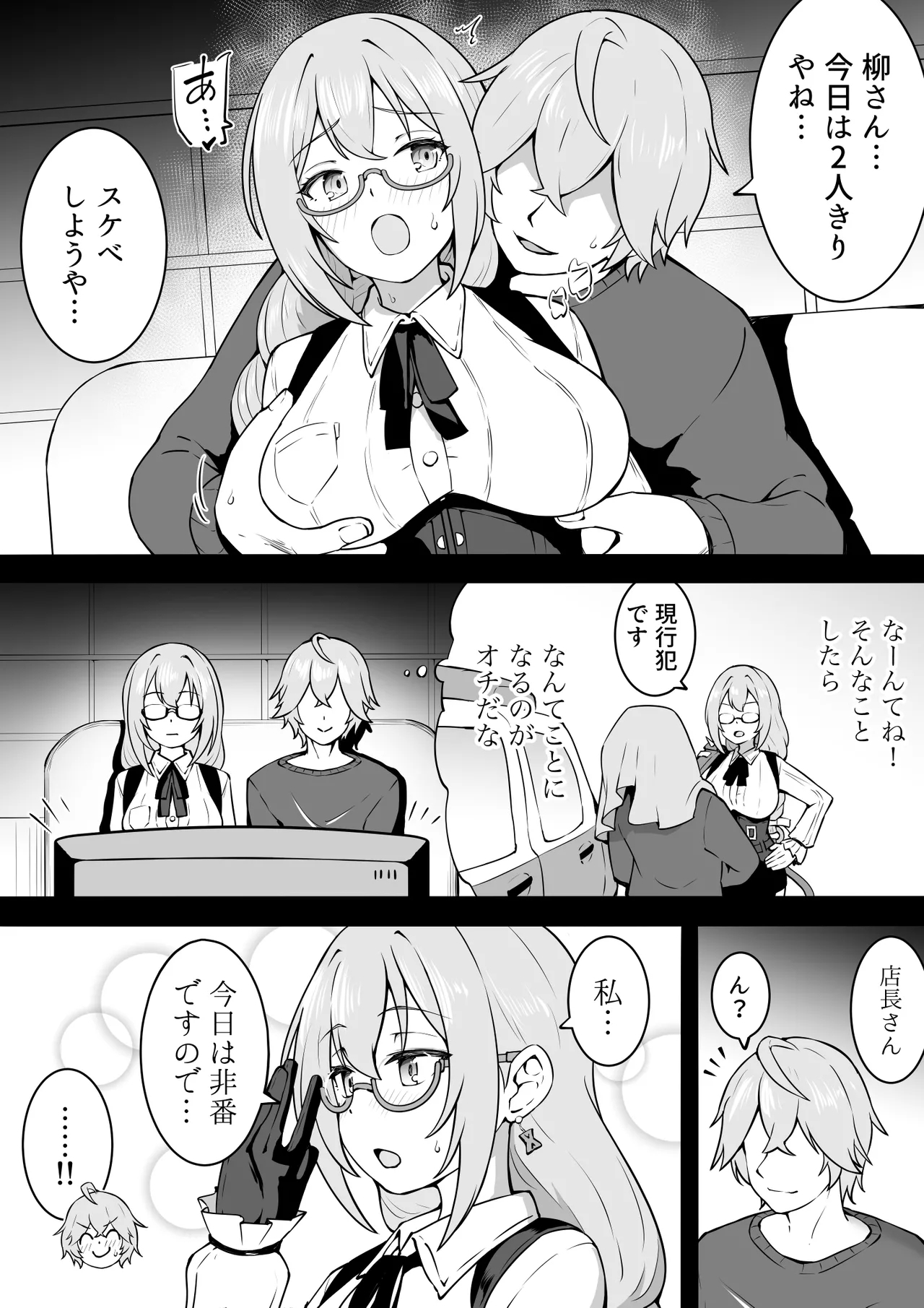 非番 1