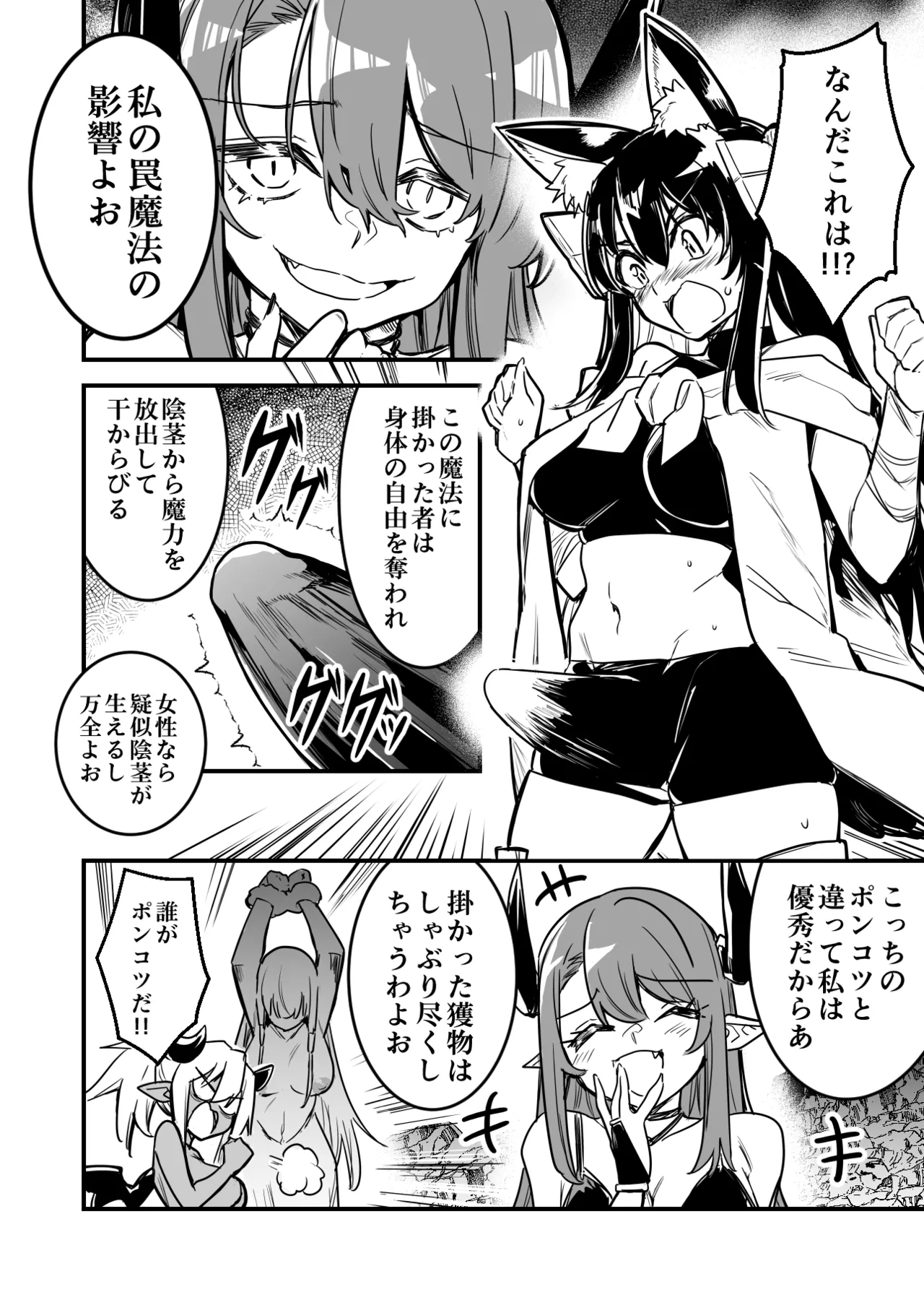 罠でフタナリ化してしまい吸乳インプの友達の育った胸でズリズリされる剣士ちゃん 4