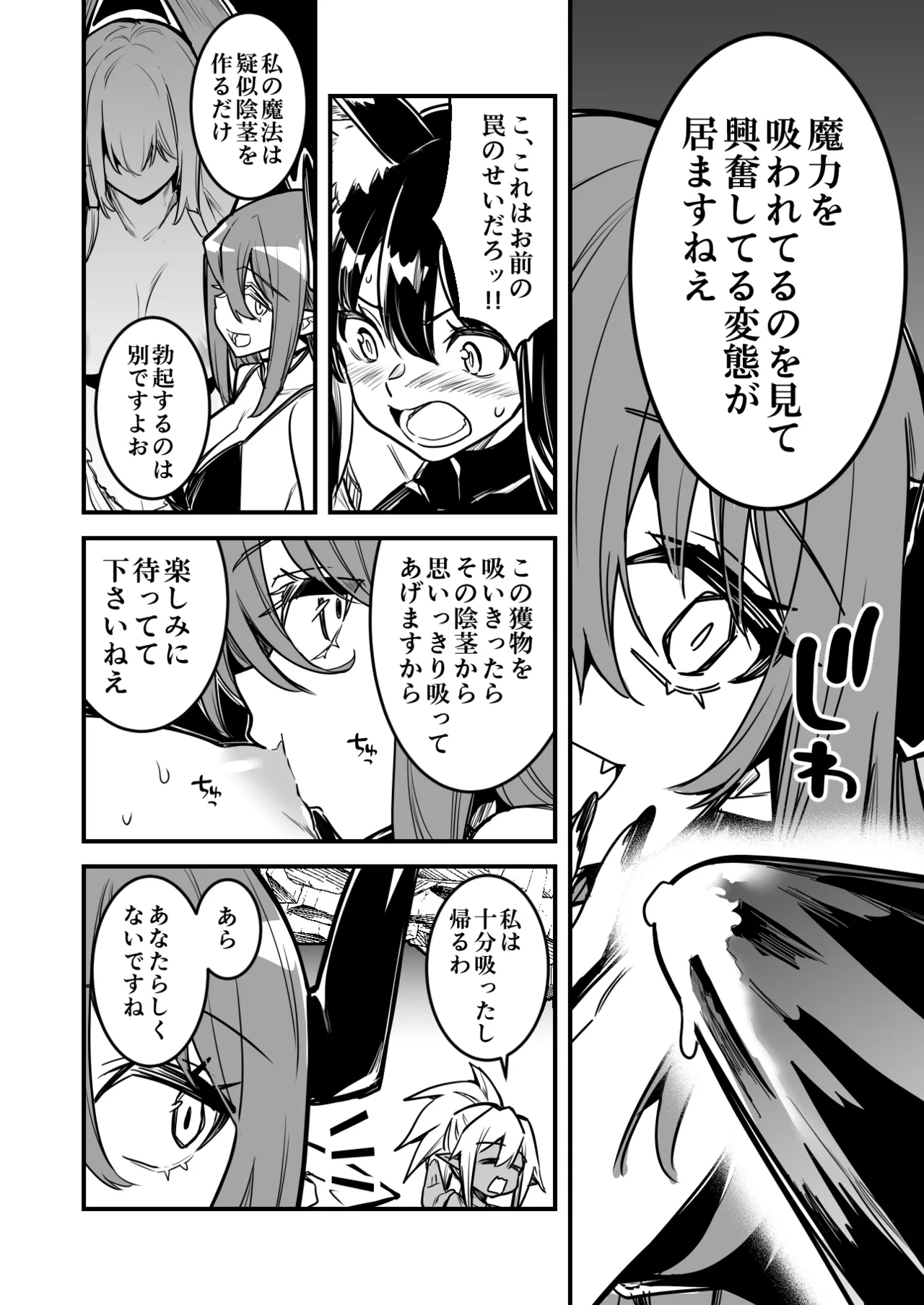 罠でフタナリ化してしまい吸乳インプの友達の育った胸でズリズリされる剣士ちゃん 6