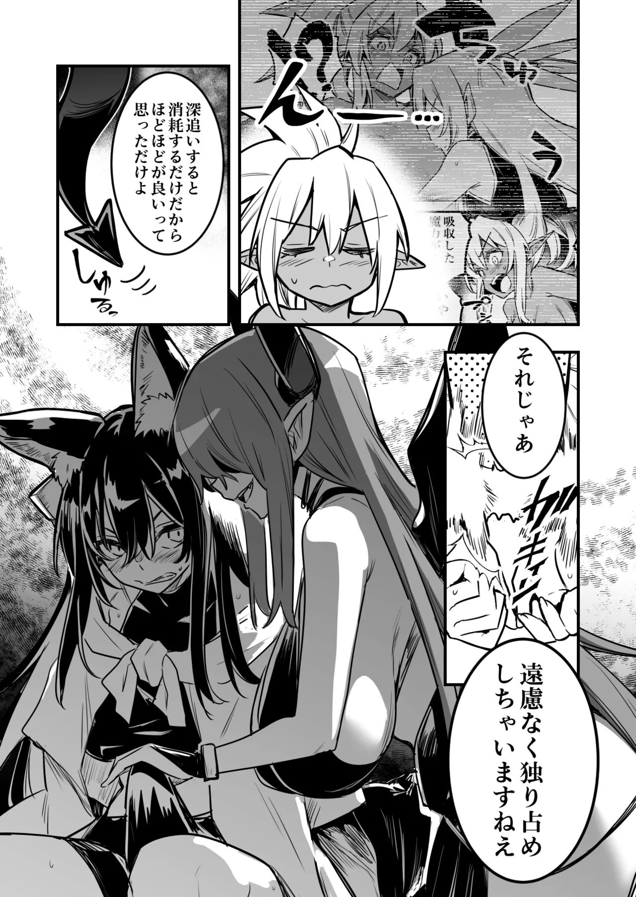罠でフタナリ化してしまい吸乳インプの友達の育った胸でズリズリされる剣士ちゃん 7