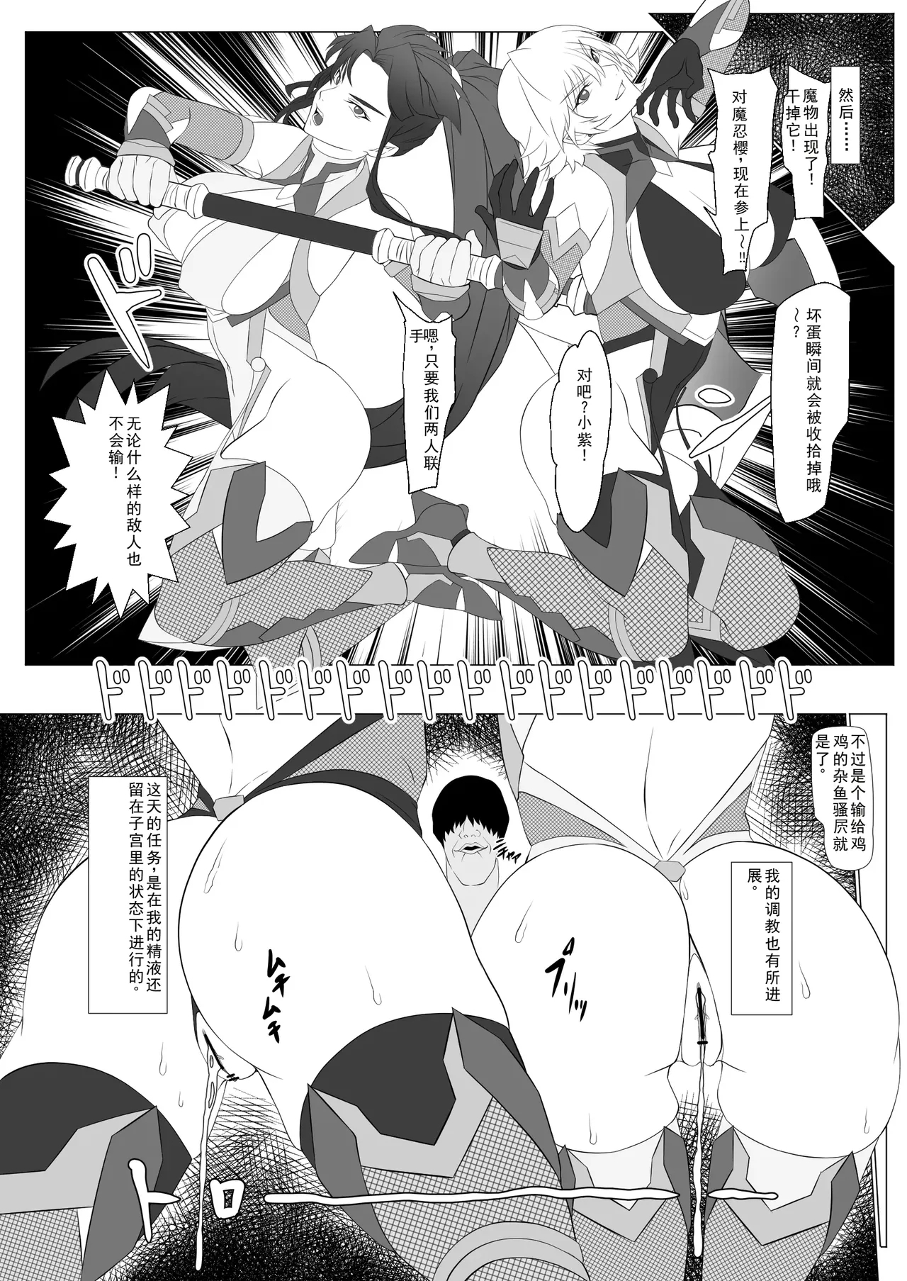 Kimochi Yosugiru Taimanin no Ana Plus - Page 15