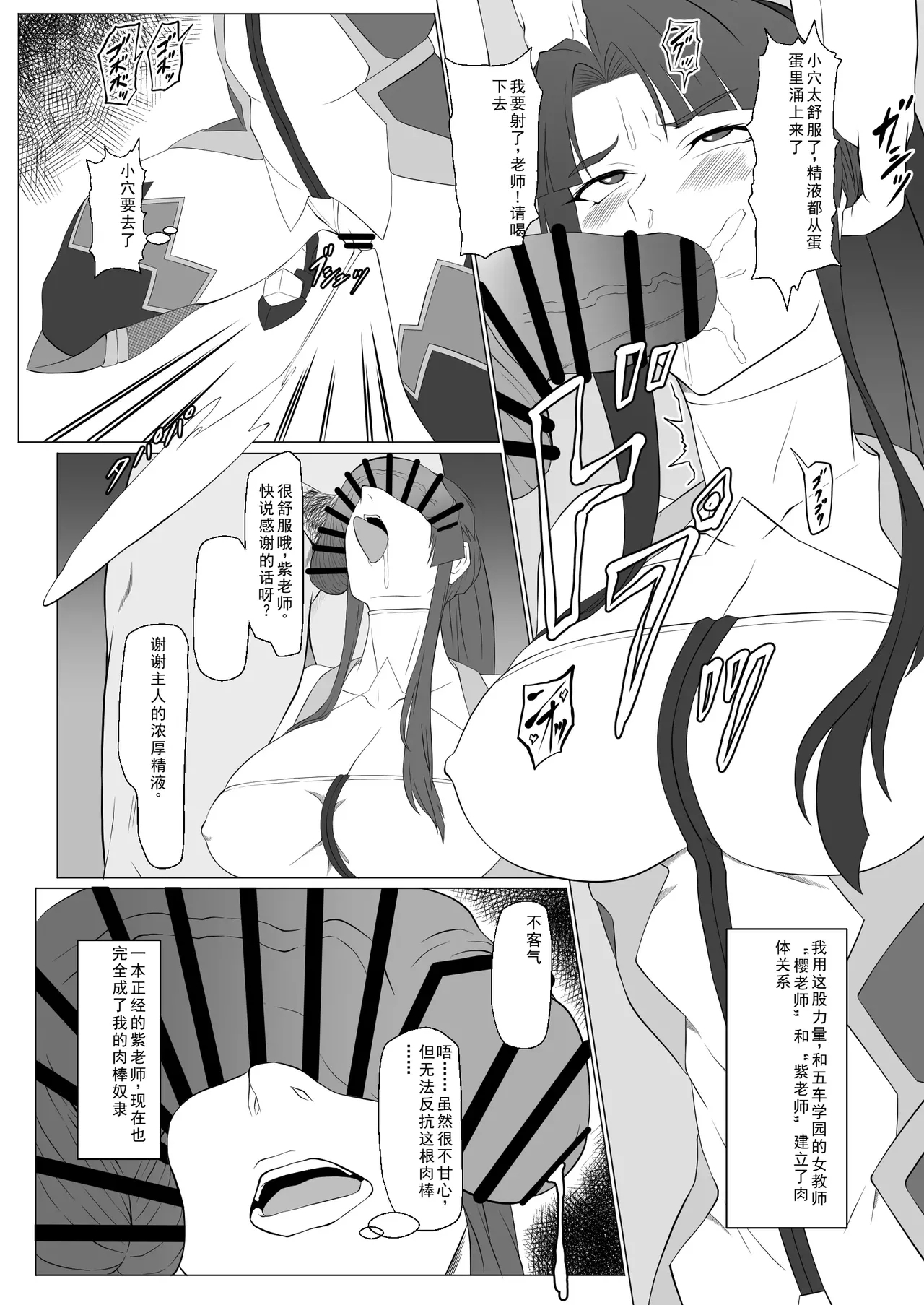 Kimochi Yosugiru Taimanin no Ana Plus - Page 3