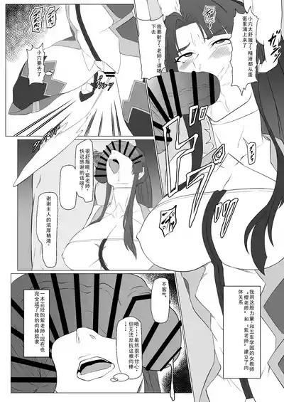 Kimochi Yosugiru Taimanin no Ana Plus 3