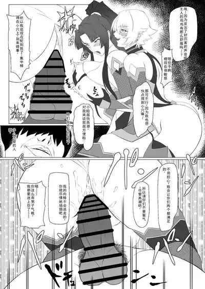 Kimochi Yosugiru Taimanin no Ana Plus 7