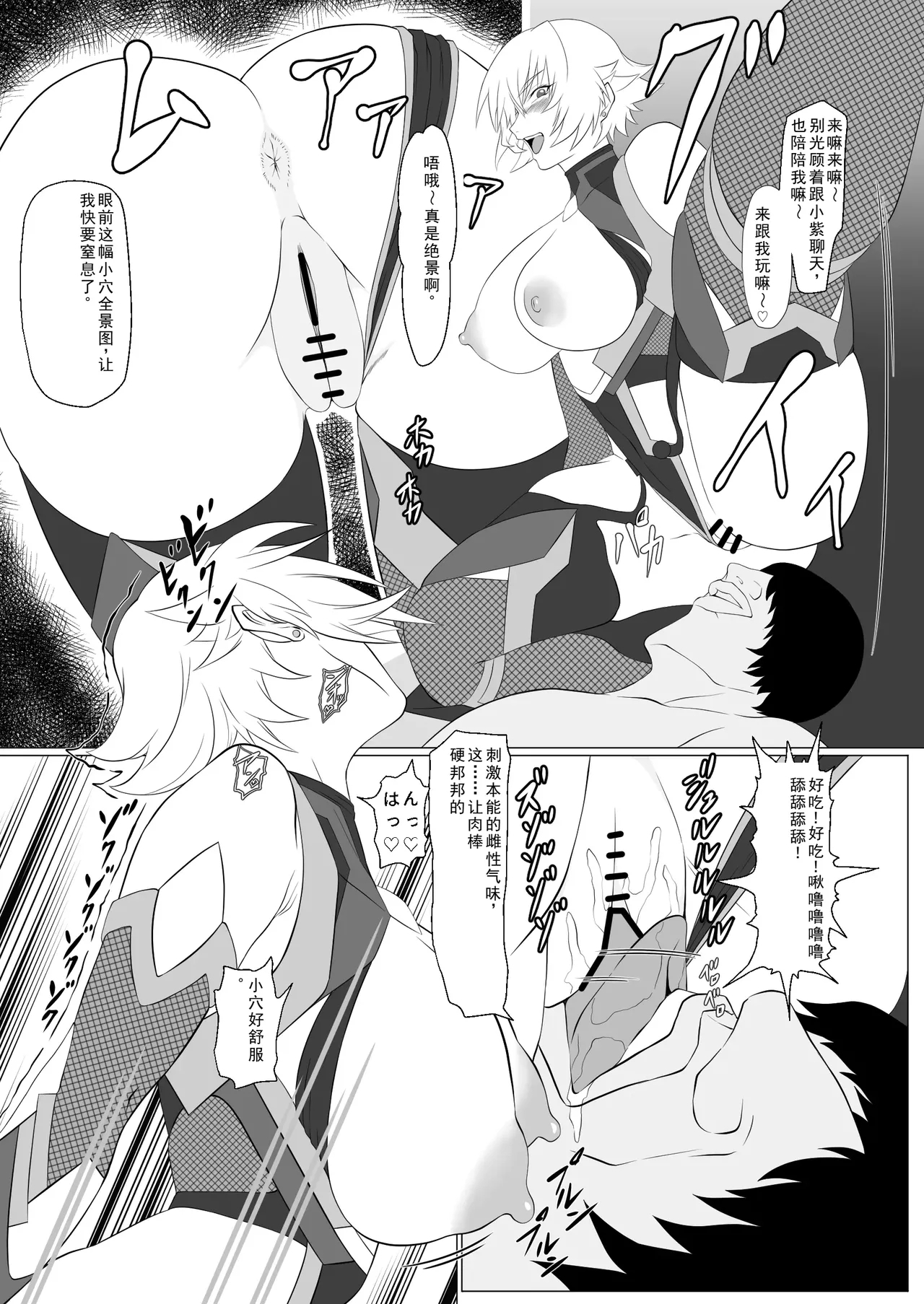 Kimochi Yosugiru Taimanin no Ana Plus - Page 8