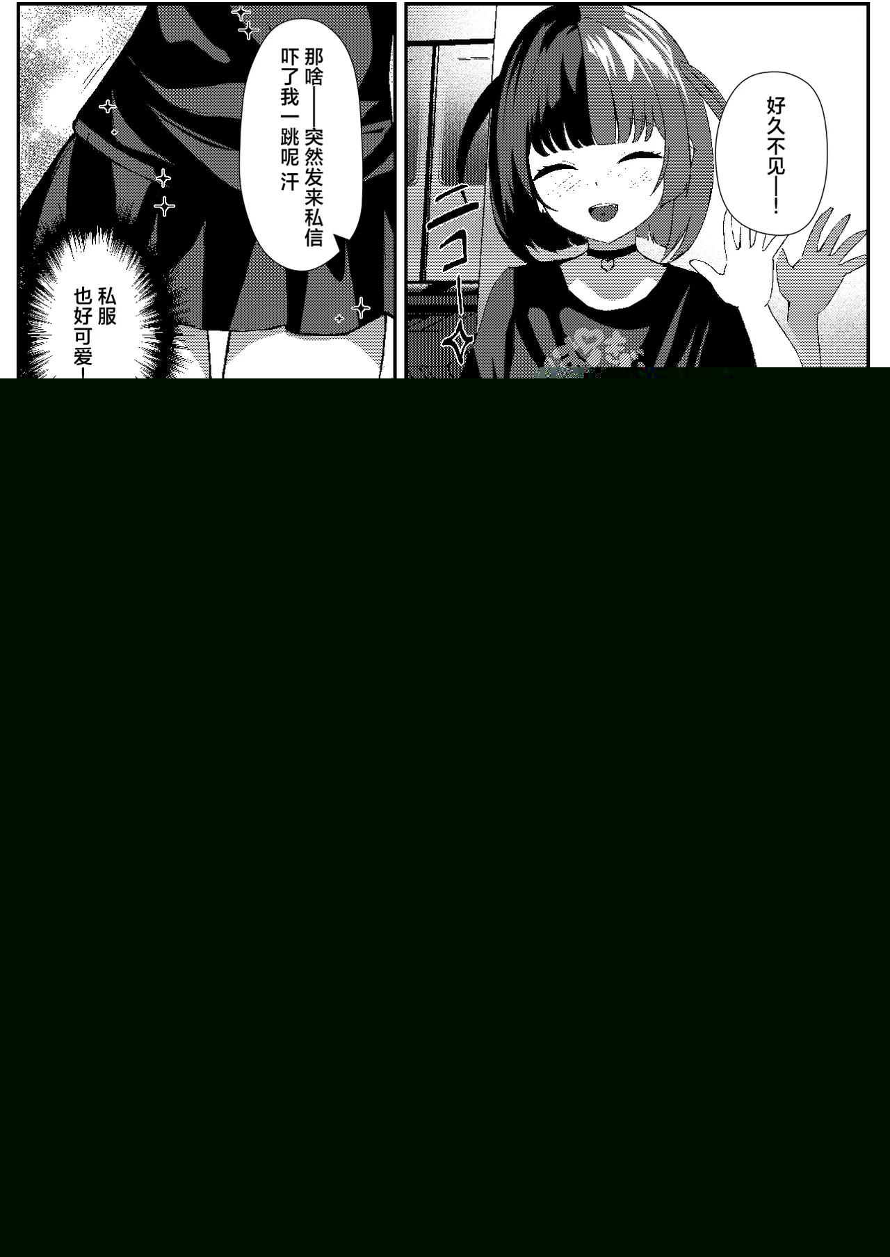 Jirai Maid no Midara na Yuuwaku | 地雷妹女仆的超淫乱诱惑 - Page 10