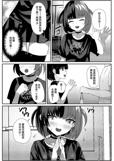 Jirai Maid no Midara na Yuuwaku | 地雷妹女仆的超淫乱诱惑 10