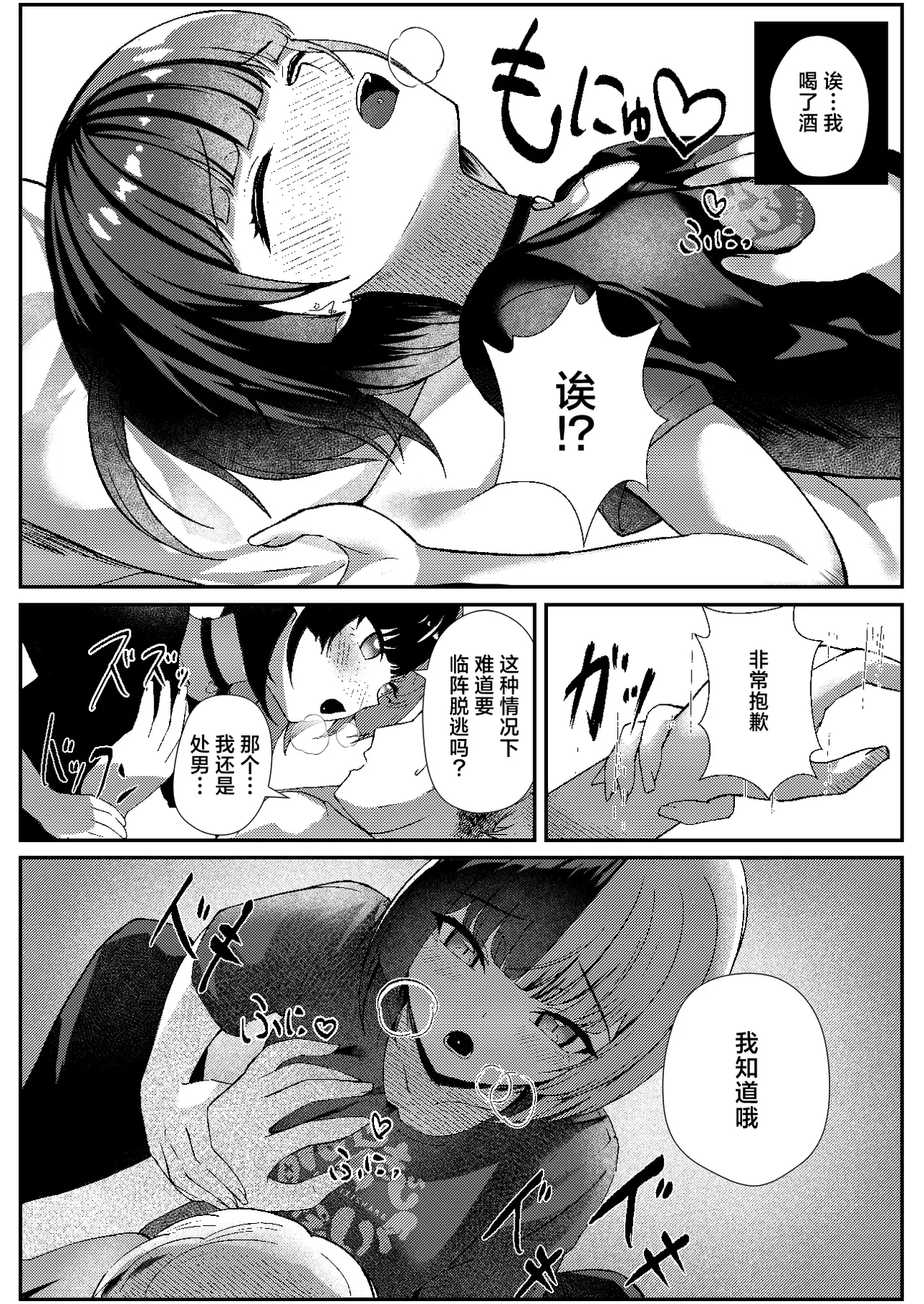 Jirai Maid no Midara na Yuuwaku | 地雷妹女仆的超淫乱诱惑 - Page 12