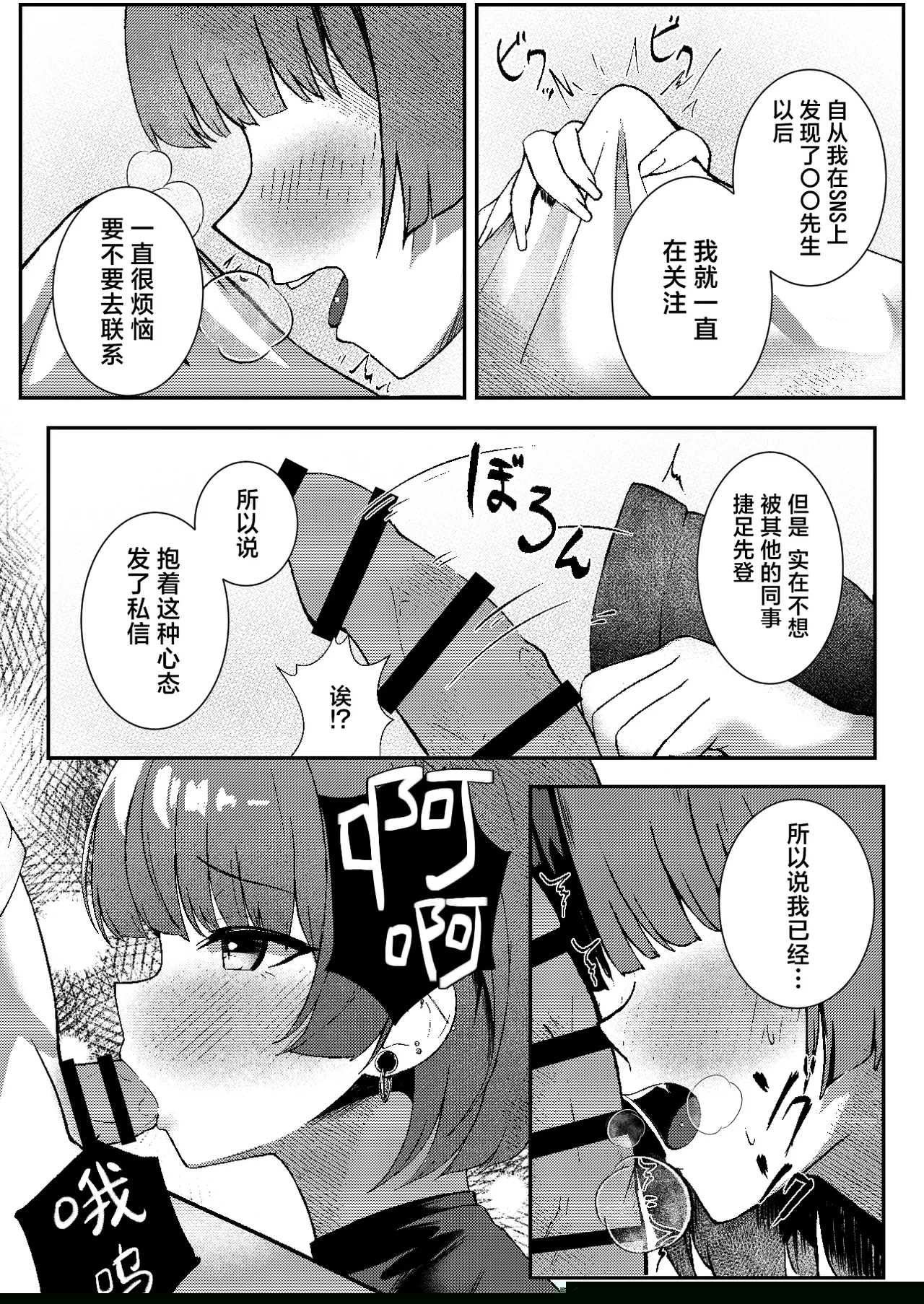Jirai Maid no Midara na Yuuwaku | 地雷妹女仆的超淫乱诱惑 - Page 13