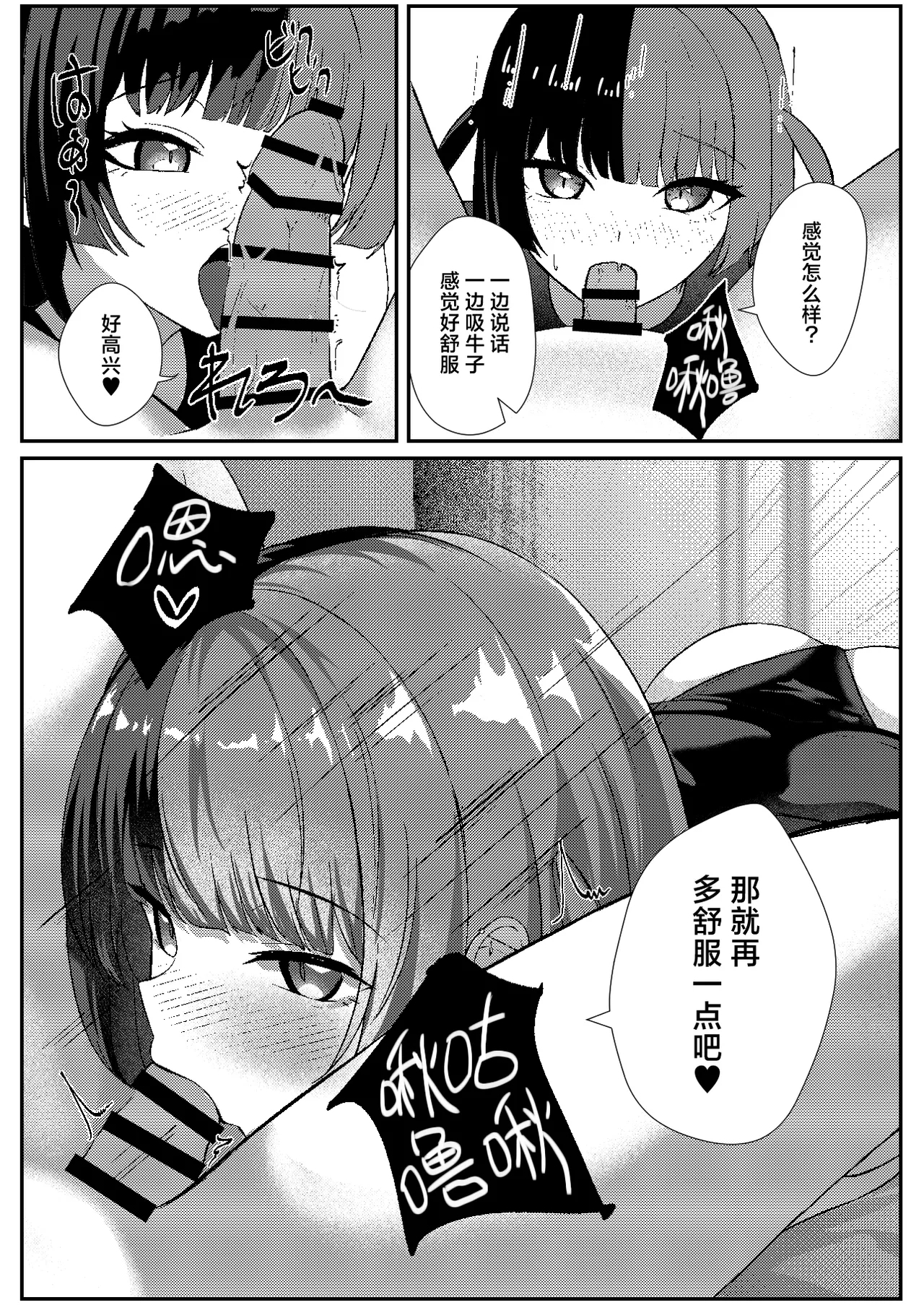 Jirai Maid no Midara na Yuuwaku | 地雷妹女仆的超淫乱诱惑 - Page 14