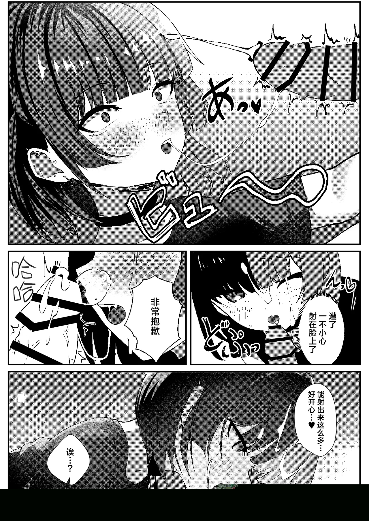 Jirai Maid no Midara na Yuuwaku | 地雷妹女仆的超淫乱诱惑 - Page 16