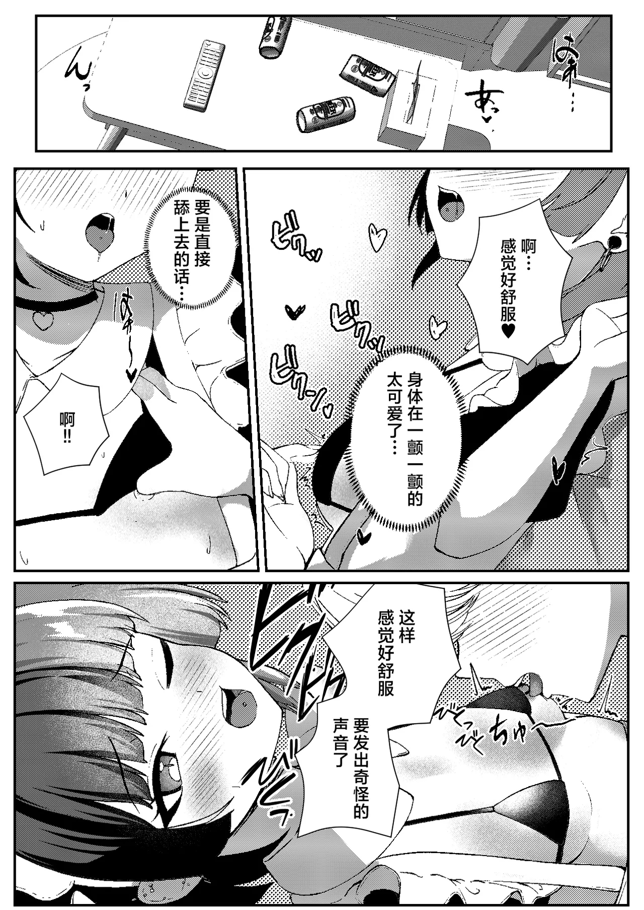 Jirai Maid no Midara na Yuuwaku | 地雷妹女仆的超淫乱诱惑 - Page 18