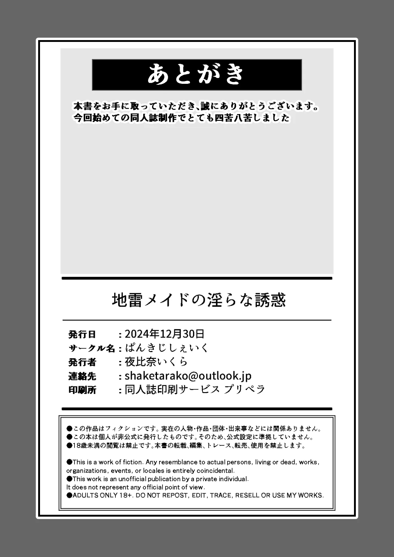 Jirai Maid no Midara na Yuuwaku | 地雷妹女仆的超淫乱诱惑 - Page 30