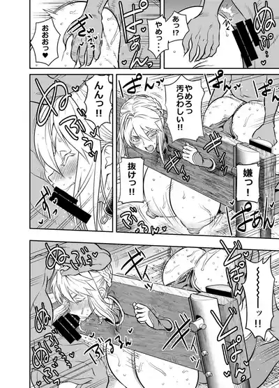 Request Itadaita Mono Desu 1