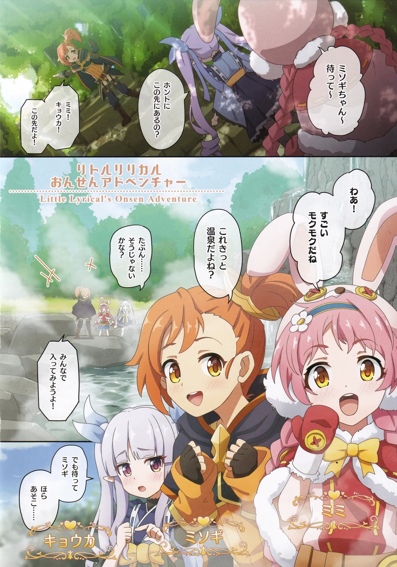 Colorful Connect 12th:Dive - Page 27