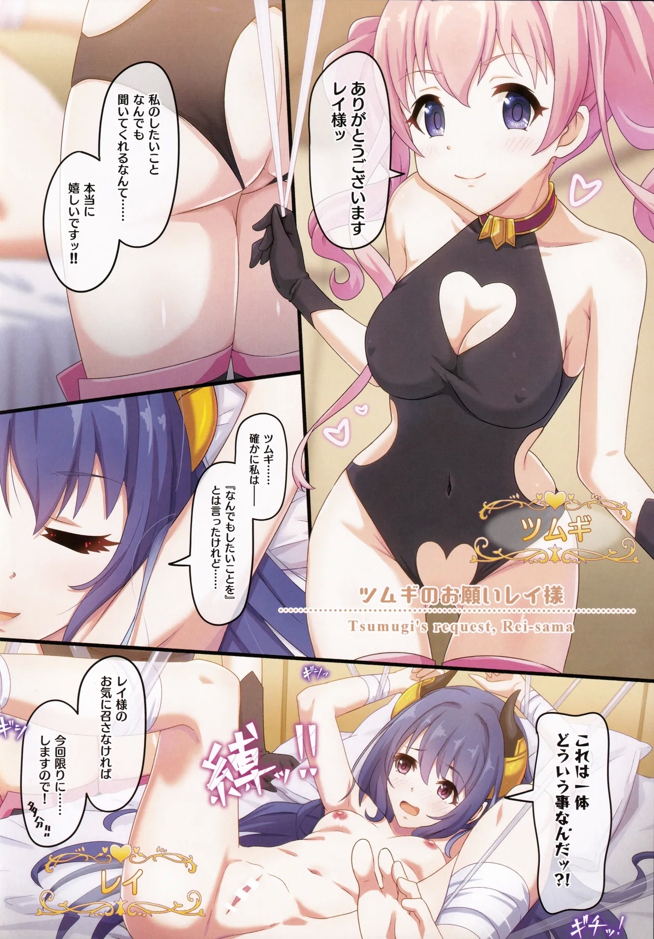 Colorful Connect 12th:Dive - Page 33