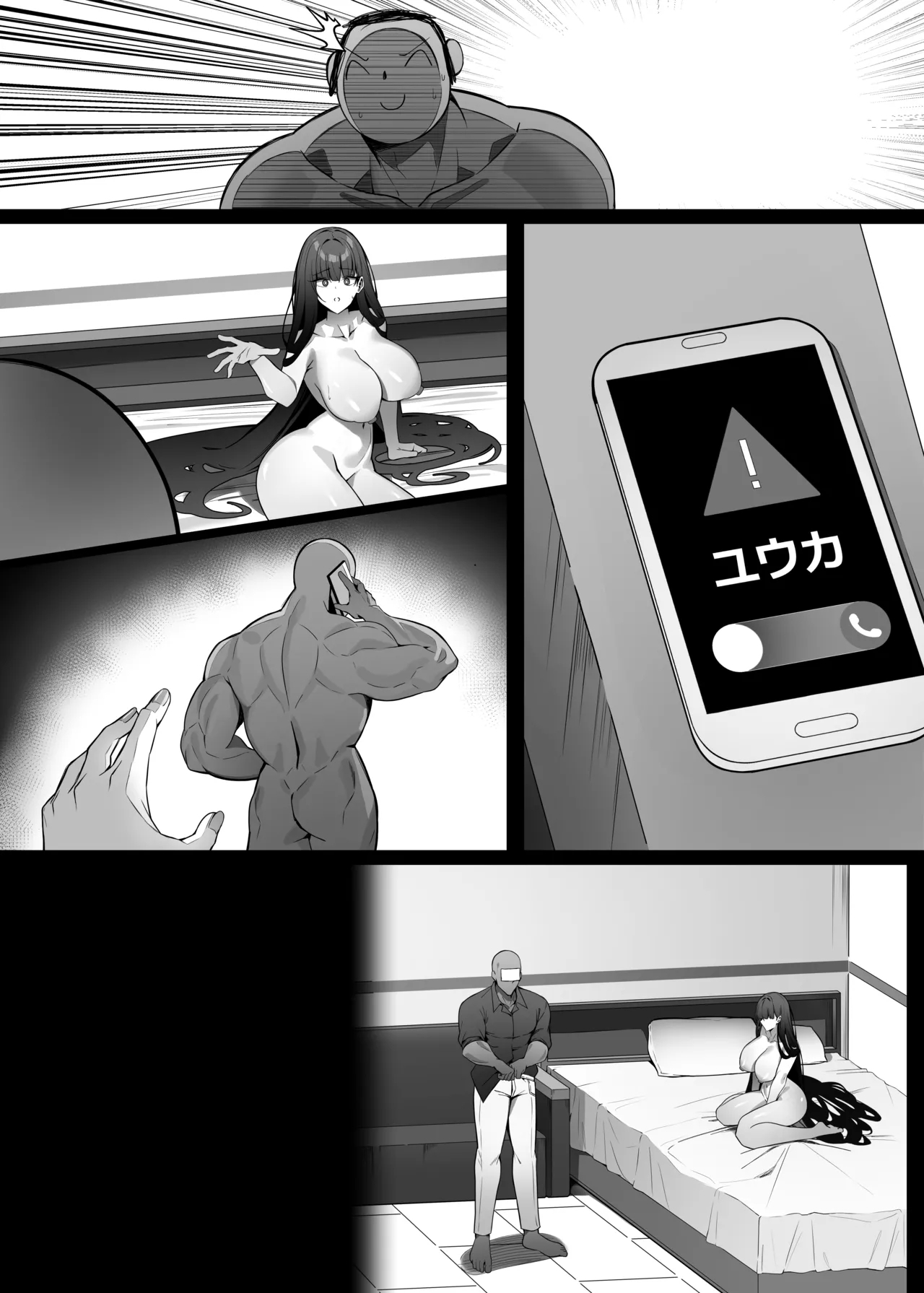 Rio wa Shitto Suru - Page 65