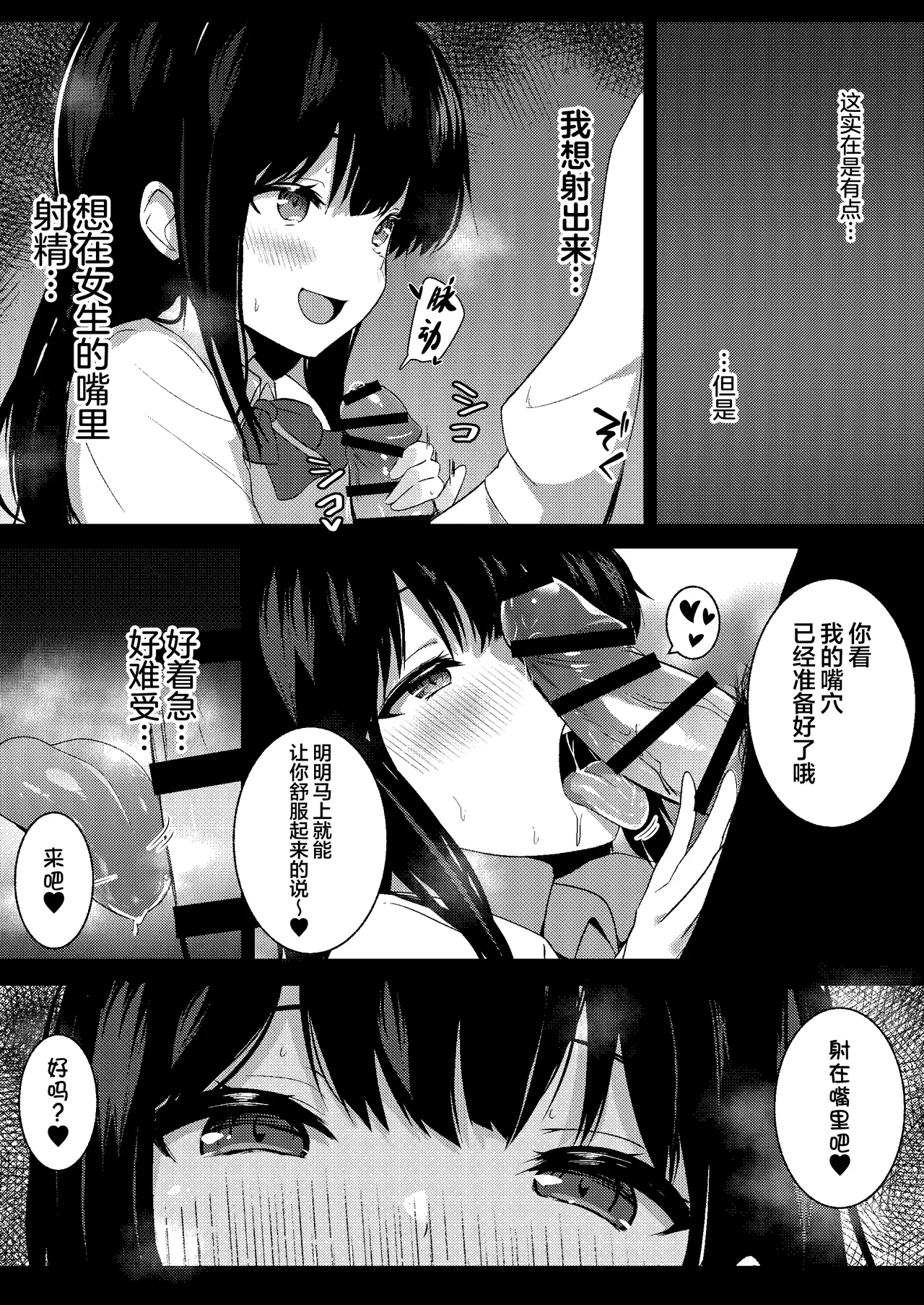 Kouhai Joshi no Shasei Kanri - Page 12