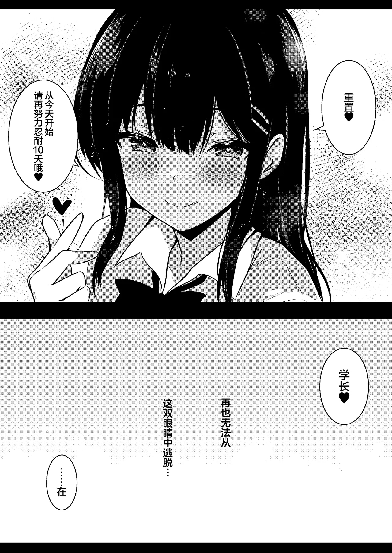 Kouhai Joshi no Shasei Kanri - Page 20