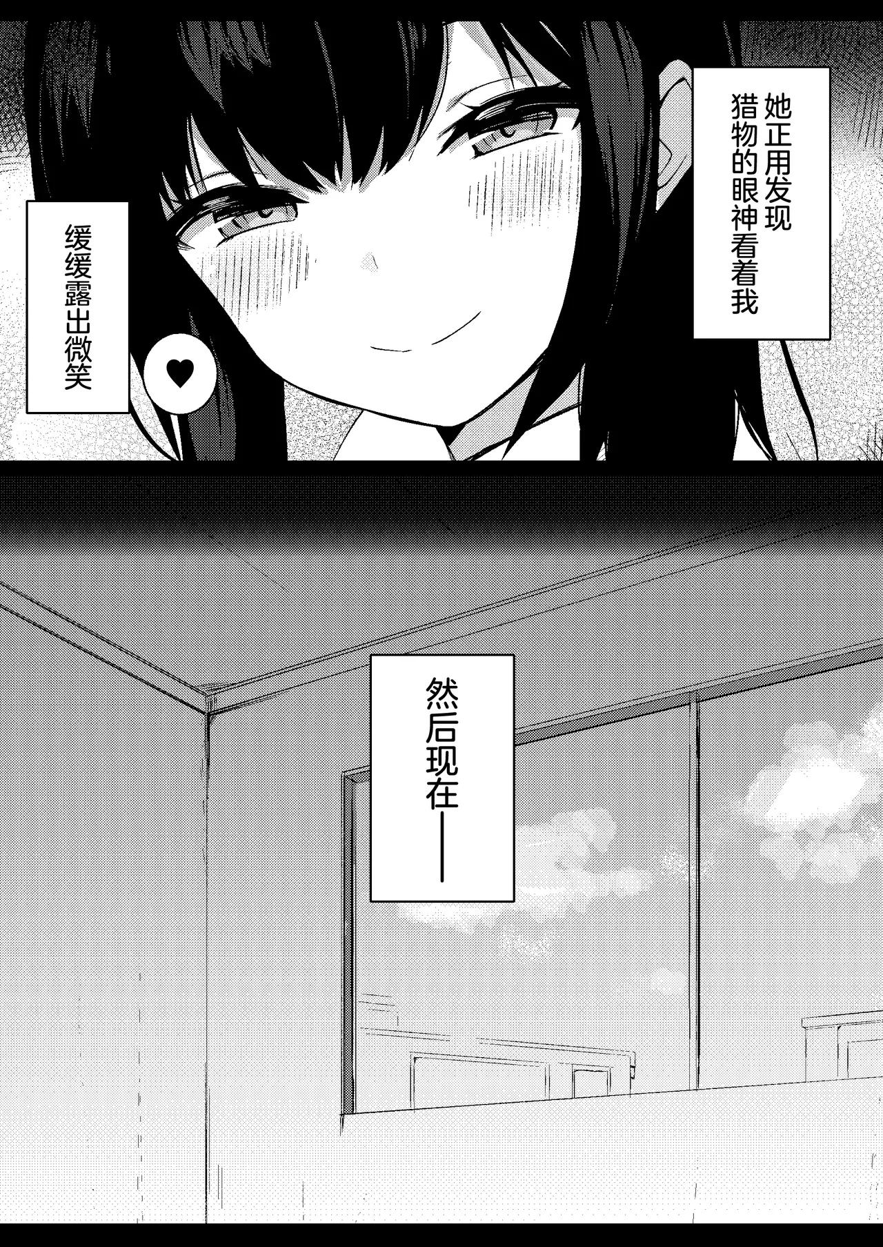 Kouhai Joshi no Shasei Kanri - Page 5