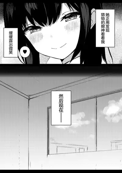 Kouhai Joshi no Shasei Kanri 5